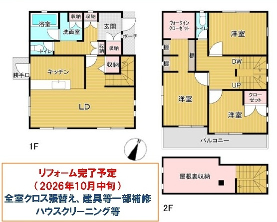 中古戸建　嵐山町志賀274-27（リフォーム住宅）の間取り