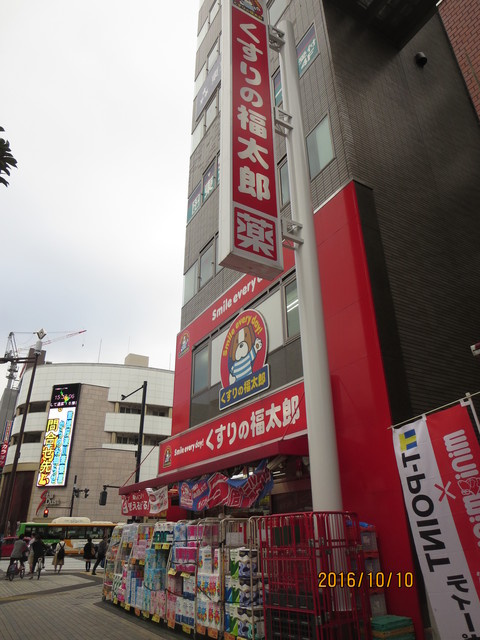 カスタリア門前仲町のその他|くすりの福太郎門前仲町店