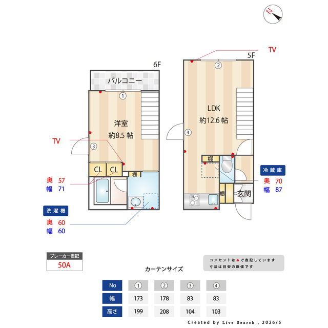CLK東十条の内装|明るい色調の室内です
