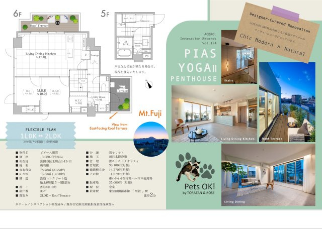 ★仲介手数料無料★ Pias用賀　Penthouseのその他