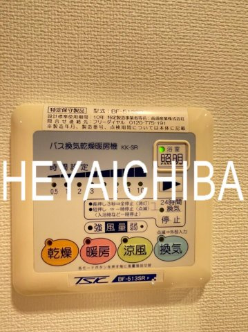 ステージファースト新御徒町の設備|浴室乾燥機