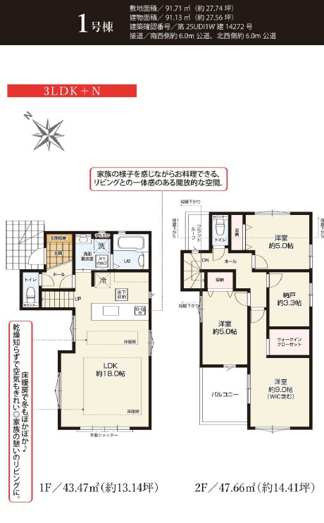 千葉市美浜区高浜６丁目３期の間取り
