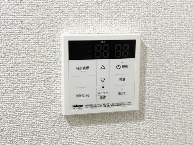 グレースの設備