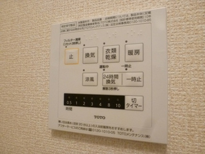 【設備】 | オランジュ Ａ | その他設備