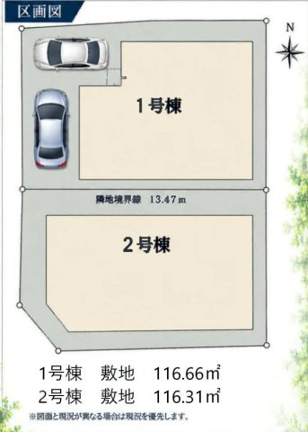 南区永田台　条件付き売地の区画図