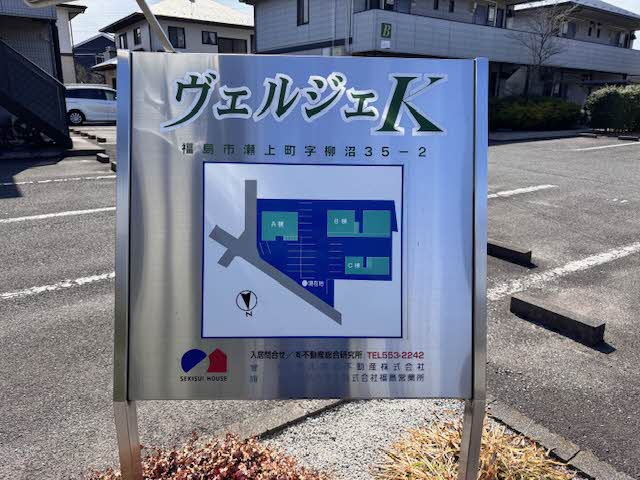 ヴェルジェＫ－Ａ|ヴェルジェＫ－Ａ 201号-13