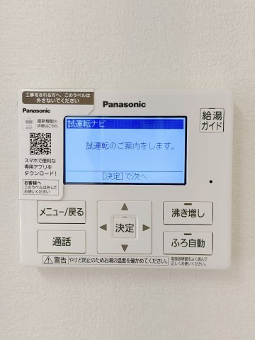 春日部市中央3丁目第6期の発電・温水設備|風呂自動はいつでも温かく入れるので便利です！