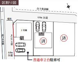 幸手市北2期　全2棟　1号棟の区画図|1号棟区画図！