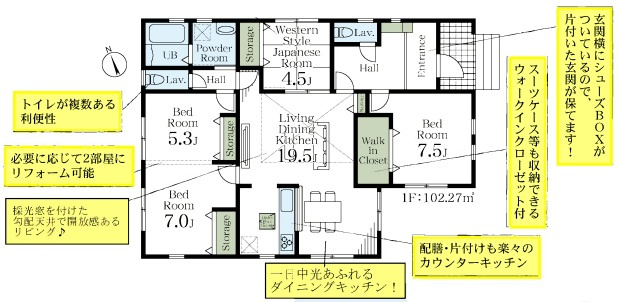 加須市日出安　全3棟　1号棟の間取り|ゆとりの4LDK+WIC