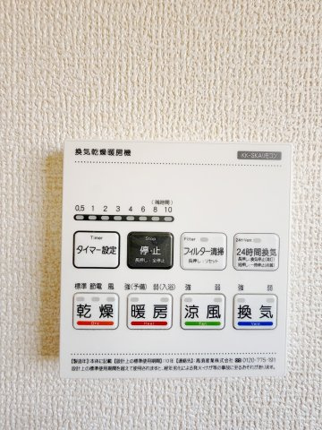 加須市日出安　全3棟　1号棟のその他|換気乾燥暖房機は梅雨時期の洗濯物や冬場のヒートショックの予防に！