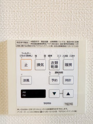 羽生市西一丁目のその他|雨の日のお洗濯に嬉しい！衣類乾燥機能付き！