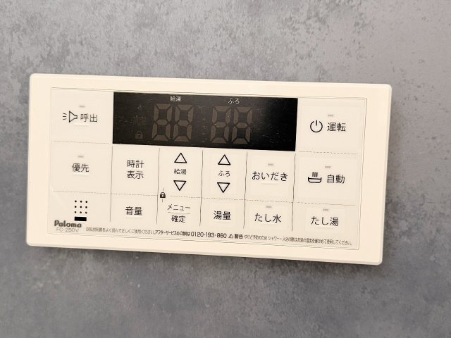 久喜市栗原2丁目　3期の発電・温水設備|キッチンと、お風呂でのやりとりもできます！