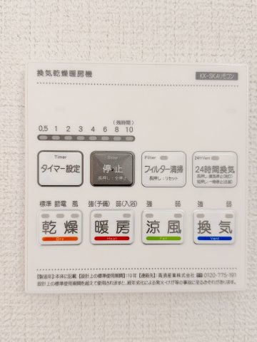 幸手市中12期　5丁目　全1棟の設備|浴室暖房乾燥機。梅雨時期の洗濯物や、冬場のヒートショックの予防に！