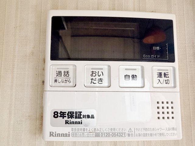 久喜市栗原4丁目の発電・温水設備|キッチンとお風呂で通話できる機能付き！