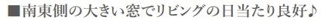 【その他】 | 秦野市南矢名5丁目 全1棟 4期 | 設備・仕様