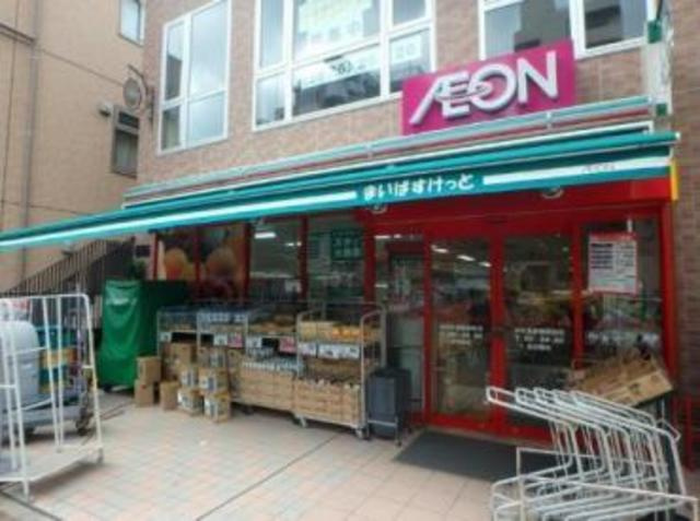 花川戸マンションのその他|まいばすけっと本所吾妻橋駅前店