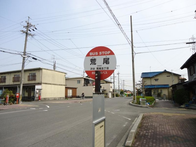 ウィンピアⅡの周辺|「荒尾」バス停留所 0.4km