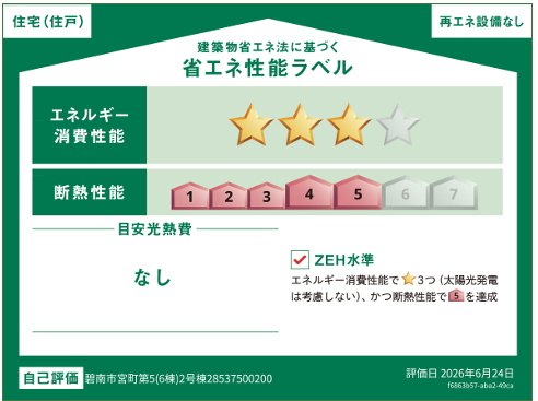 碧南市宮町4丁目　クワイエの住まいの構造・工法・仕様|耐震+制震の家QUIE（クワイエ）＝地震に強い家。地震の揺れに耐える「耐震性能」と、揺れを抑えて住宅へのダメージを軽減する「制震性能」ふたつの備えでお客様の家を守ります♪