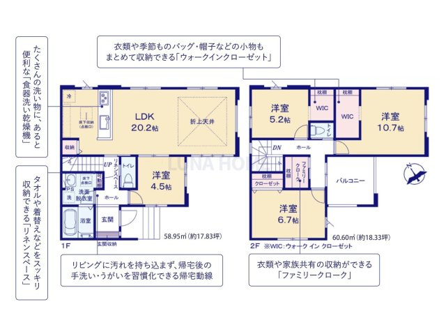 龍ケ崎市平台7期　新築戸建　1号棟