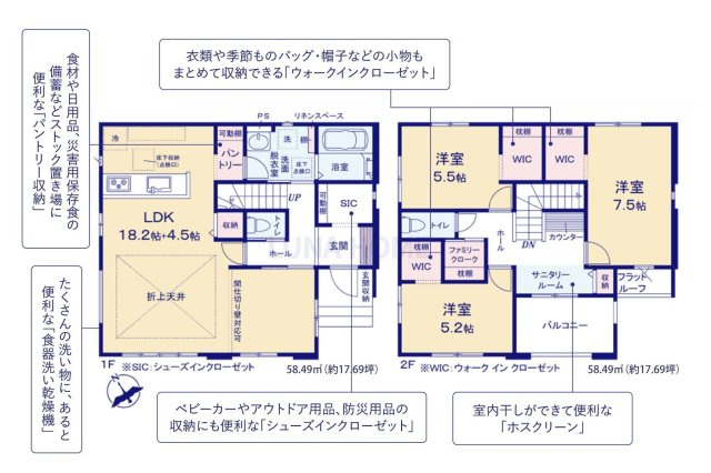 龍ケ崎市平台7期　新築戸建　2号棟