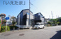 【仲介手数料無料！！】川崎市多摩区菅北浦4丁目　新築戸建て（全2棟）1号棟　5799万円の画像