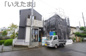 【仲介手数料無料！！】川崎市多摩区菅北浦4丁目　新築戸建て（全2棟）1号棟　5799万円の画像