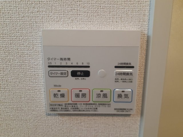 【その他】 | トミーコンフォート