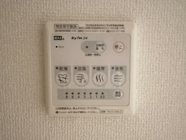 ヴィラ・オアシス|浴室乾燥機