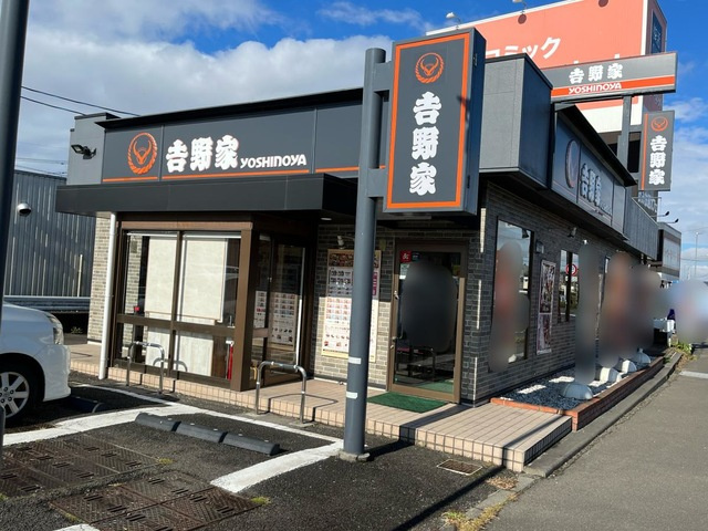 アイリス榎平|吉野家 4号線黒岩店 0.3km