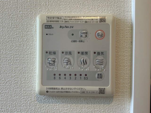 グラスコート・Ｋ|室内設備