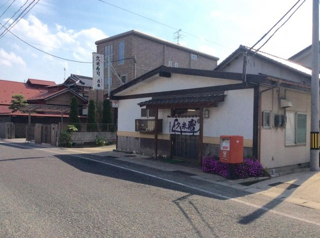 グラスコート・Ｋ|久米寿司 1km