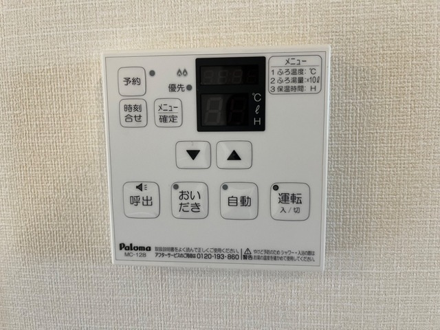 グラスコート・Ｋ|追い焚き機能