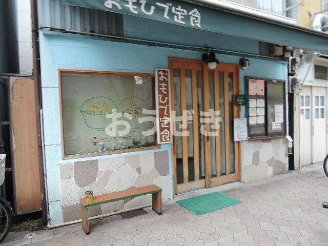 ジョイフル根岸のエントランス|おもひで定食まで167m