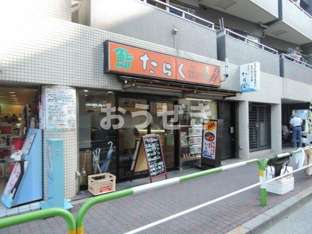 ジョイフル根岸の周辺|たらく　日暮里店まで353m