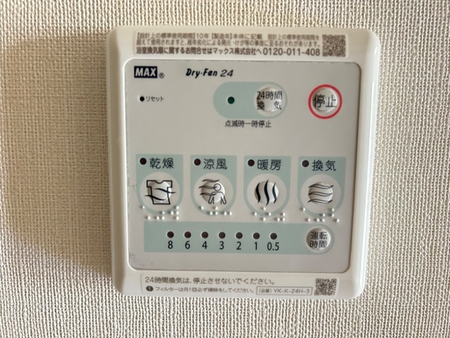 カノア（Kanoa)|浴室乾燥機