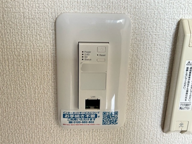 カーサ・ヴィラージュ|インターネット無料