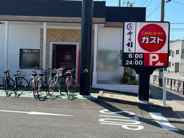 シュトラーセ|ガスト 福島西口店 0.2km