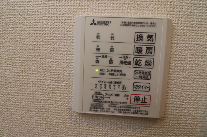サンモール松山の浴室|浴室換気乾燥機