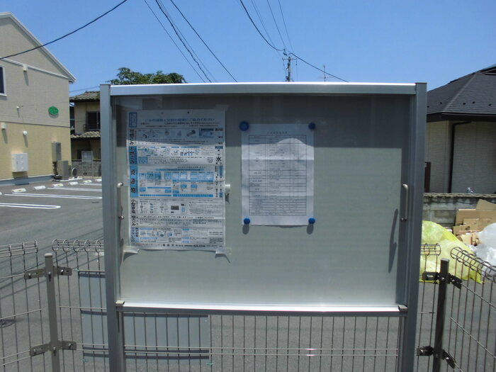 ピーチハイツ Ａ|掲示板