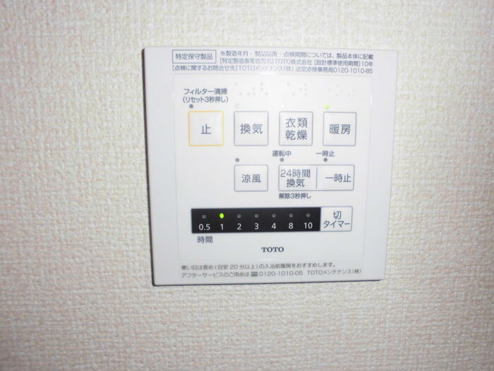 ラフィネ Ａ|浴室乾燥機