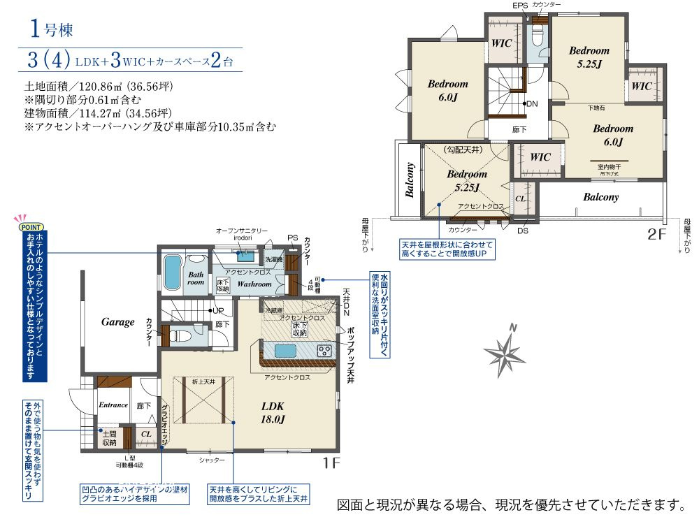 川越市郭町2丁目　全4棟　新築戸建の間取り