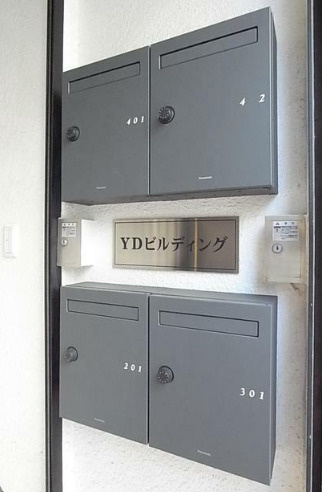 YDビルディングのその他共用部分|メールボックス