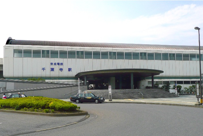 千葉市中央区稲荷町１丁目３期の周辺|京成千原線「千葉寺」駅
