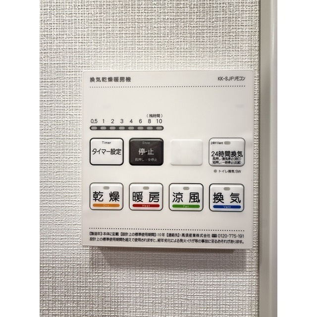 FUSION 池袋 WESTの設備