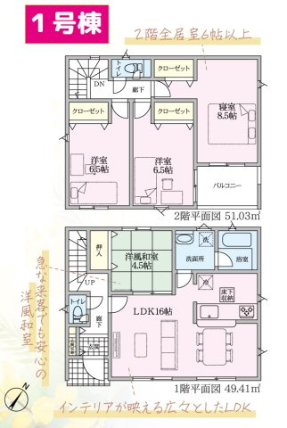 【間取り】 | 伊豆の国市中條第2 新築建売分譲住宅 土地＋建物 TW06383 | 伊豆の国市中條　1号棟間取り図