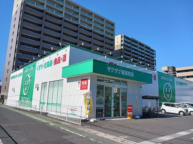 ジュンサンライトの周辺|ザグザグ稲荷町店まで600m