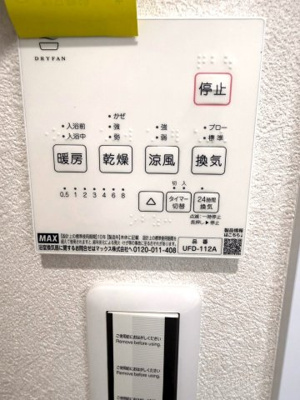 【設備】 | グリーンタウン茨木　６番館