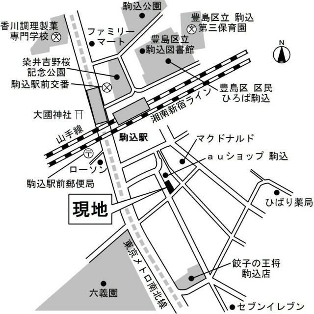 ブルーミア駒込の周辺