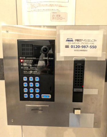 ウィルテラス東上野のセキュリティ