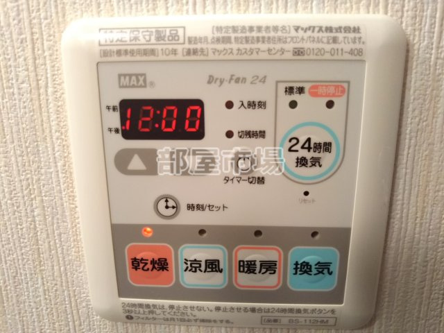 リヴシティ新御徒町の設備|浴室乾燥機